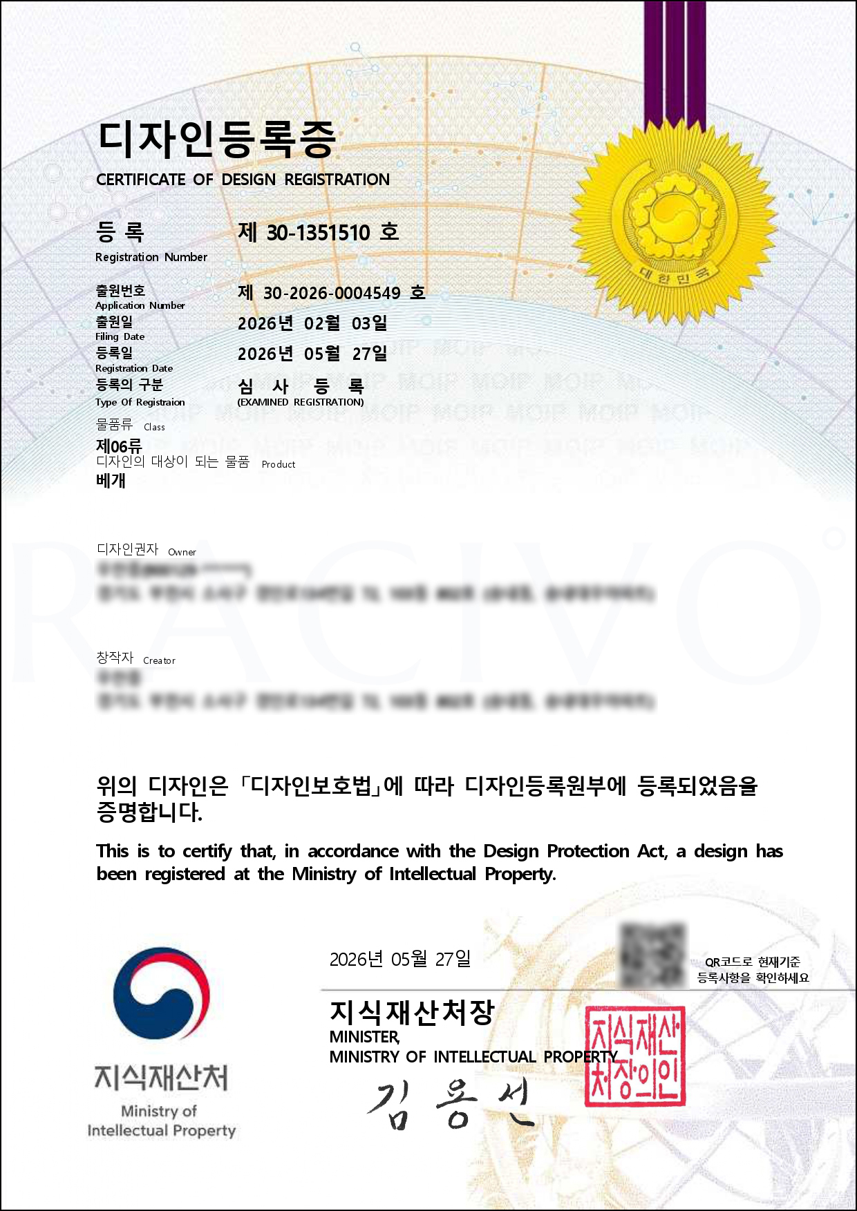 디자인 등록증